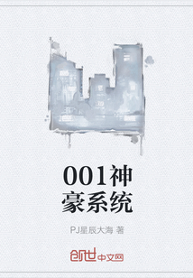 001神豪系统