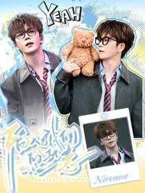 0713再就业男团：陷入我们的热恋" width="120" height="150"