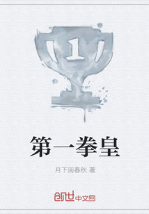 第一拳皇" width="120" height="150"