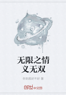 无限之情义无双" width="120" height="150"