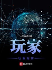 玩家听我指挥" width="120" height="150"