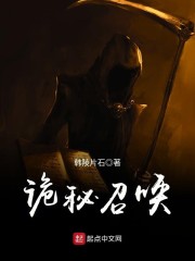 诡秘召唤" width="120" height="150"