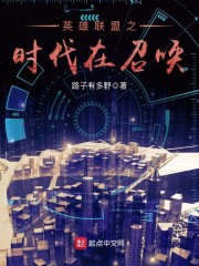 英雄联盟之时代在召唤" width="120" height="150"