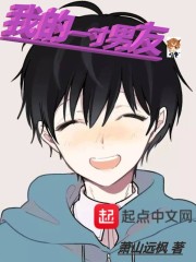 我的一寸男友" width="120" height="150"