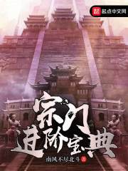 宗门进阶宝典" width="120" height="150"