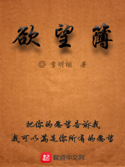欲望簿" width="120" height="150"