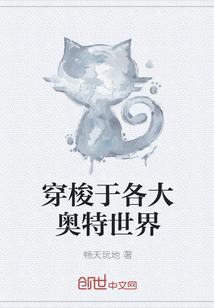 穿梭于各大奥特世界" width="120" height="150"