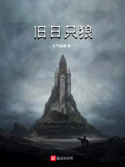 旧日只狼" width="120" height="150"