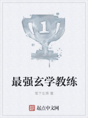 最强玄学教练" width="120" height="150"