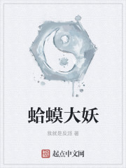 蛤蟆大妖" width="120" height="150"