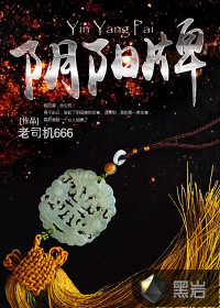 阴阳牌" width="120" height="150"