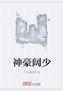 神豪阔少" width="120" height="150"