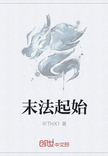 末法起始" width="120" height="150"