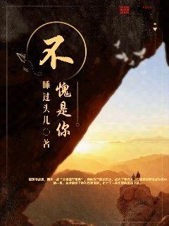 不亏是你" width="120" height="150"