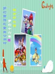 梦幻西游之重生公测时" width="120" height="150"