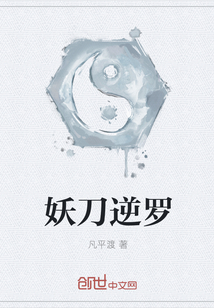 妖刀逆罗" width="120" height="150"