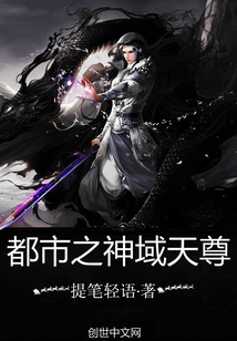 都市之神域天尊" width="120" height="150"