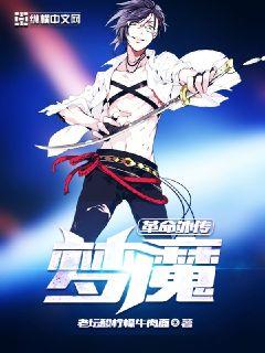 革命外传梦魔" width="120" height="150"