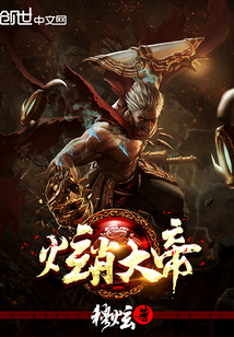 炫肖大帝" width="120" height="150"