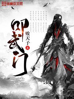 叩武门" width="120" height="150"