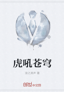 虎吼苍穹" width="120" height="150"