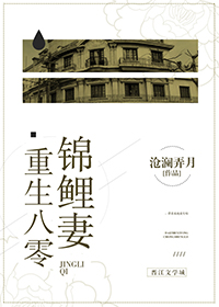 重生八零锦鲤妻" width="120" height="150"
