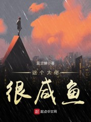 这个大佬很咸鱼" width="120" height="150"