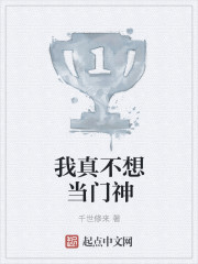 我真不想当门神" width="120" height="150"