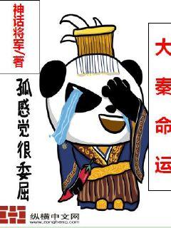 大秦命运" width="120" height="150"