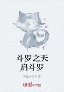 斗罗之天启斗罗" width="120" height="150"