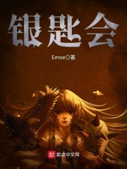 银匙会" width="120" height="150"