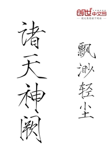 诸天神阙" width="120" height="150"