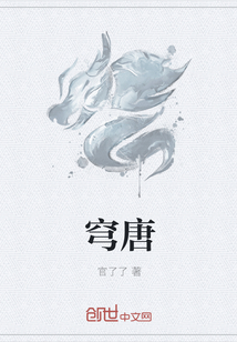 穹唐" width="120" height="150"