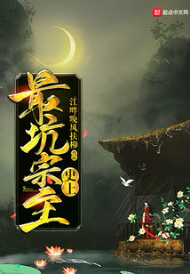 史上最坑宗主" width="120" height="150"