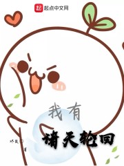 我有诸天轮回" width="120" height="150"