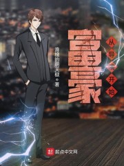 富豪从导演开始" width="120" height="150"