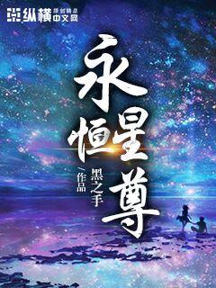 巅峰永恒至尊" width="120" height="150"