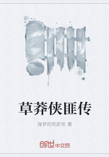 草莽侠匪传" width="120" height="150"