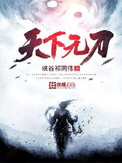 天下无刀" width="120" height="150"