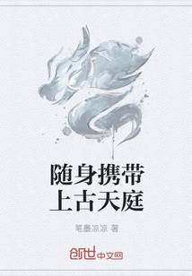 随身携带上古天庭" width="120" height="150"