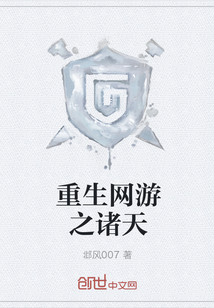 重生网游之诸天" width="120" height="150"