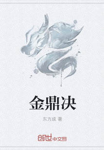 金鼎决" width="120" height="150"