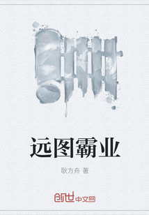原图霸业" width="120" height="150"