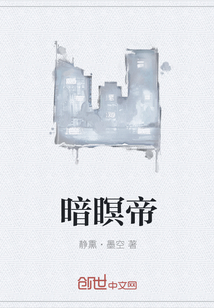 暗瞑帝" width="120" height="150"