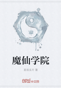魔仙学院" width="120" height="150"