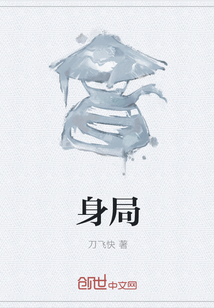 身局" width="120" height="150"