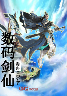 穿越之最强剑仙" width="120" height="150"