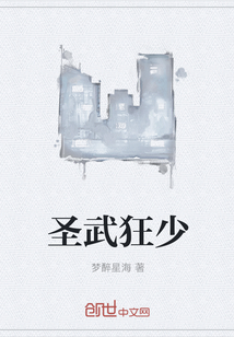 圣武狂少" width="120" height="150"