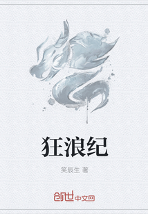 狂狼纪" width="120" height="150"
