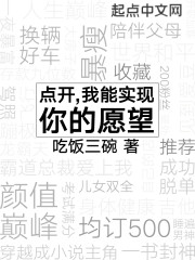 点开我能实现你的愿望